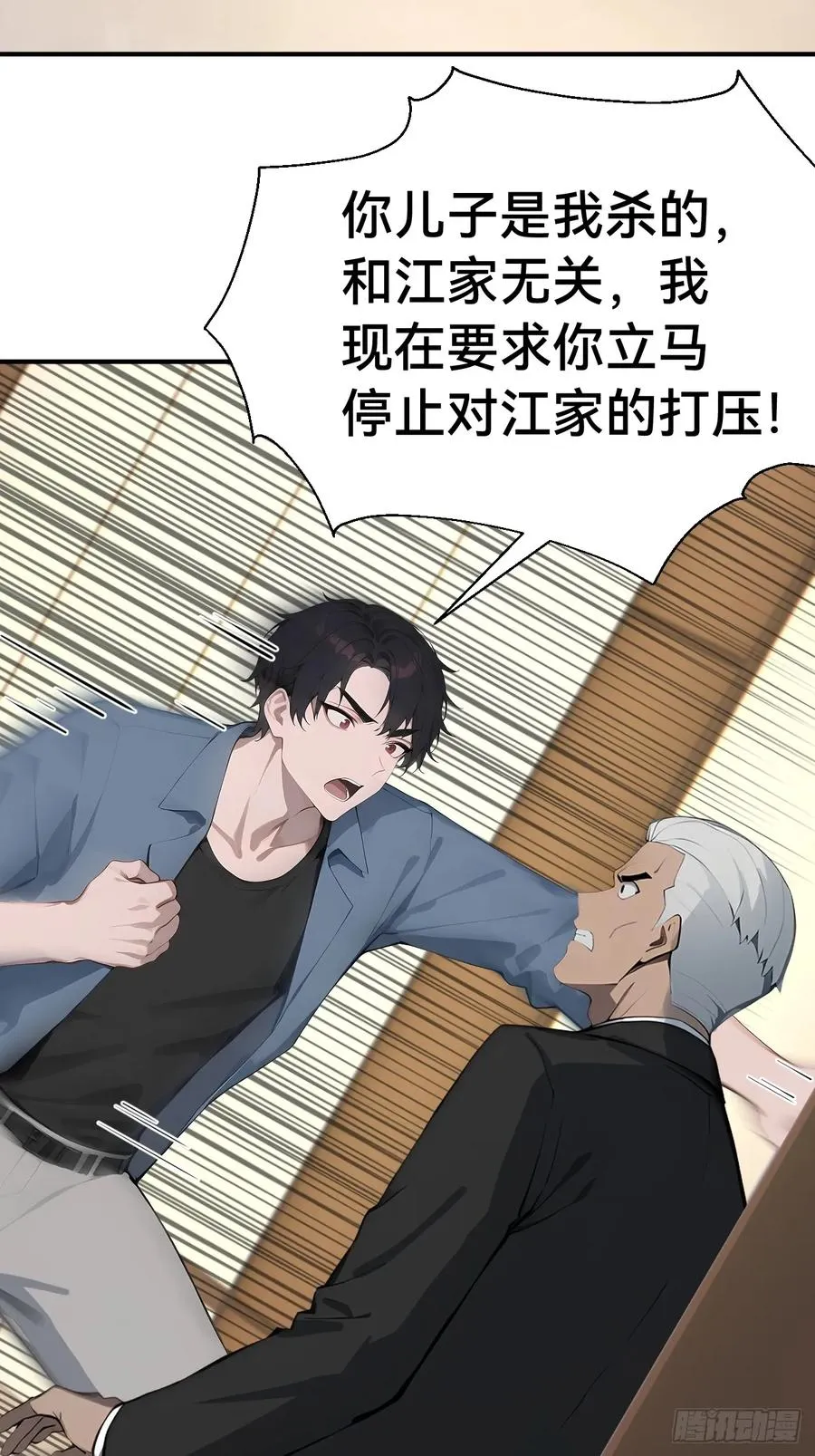 35 偷袭？！ 第17页