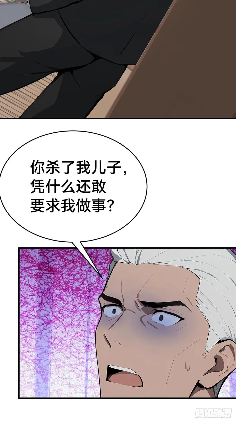 35 偷袭？！ 第18页