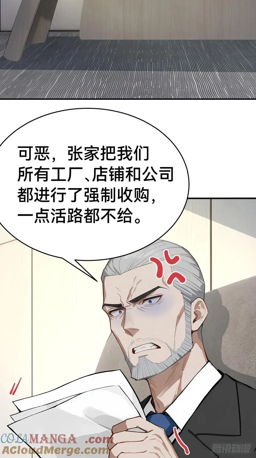 35 偷袭？！ 第25页