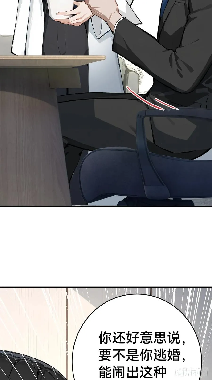 35 偷袭？！ 第27页