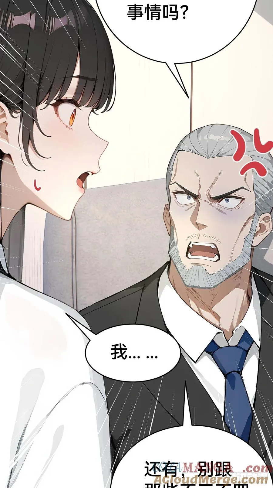 35 偷袭？！ 第28页