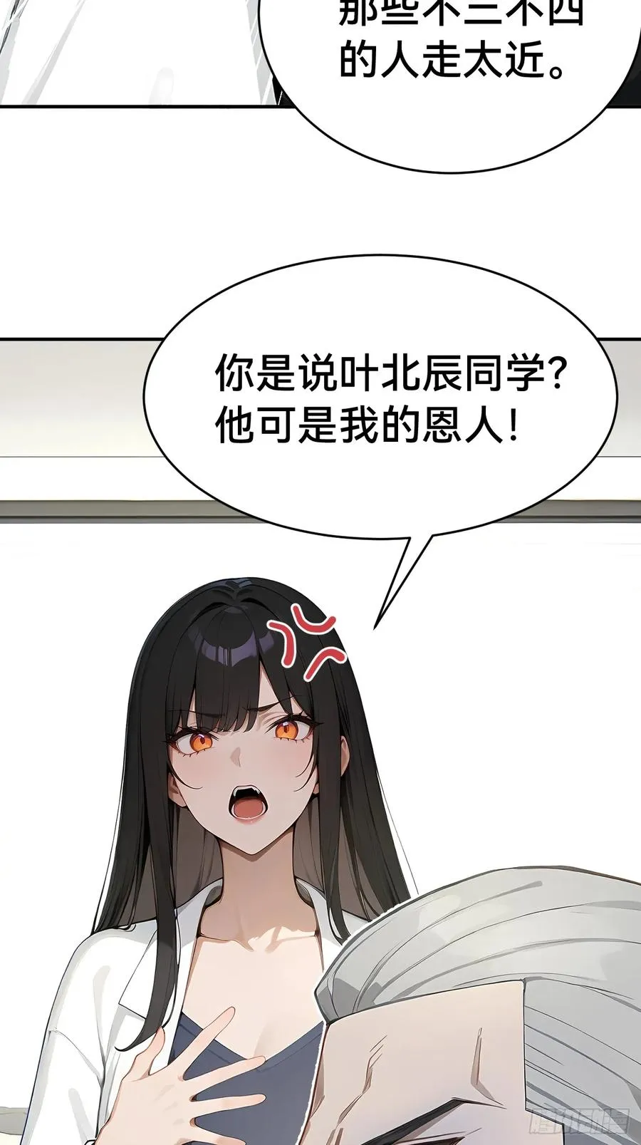 35 偷袭？！ 第29页