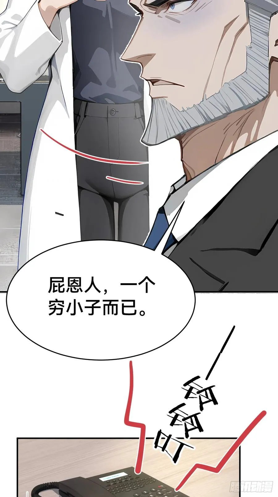 35 偷袭？！ 第30页