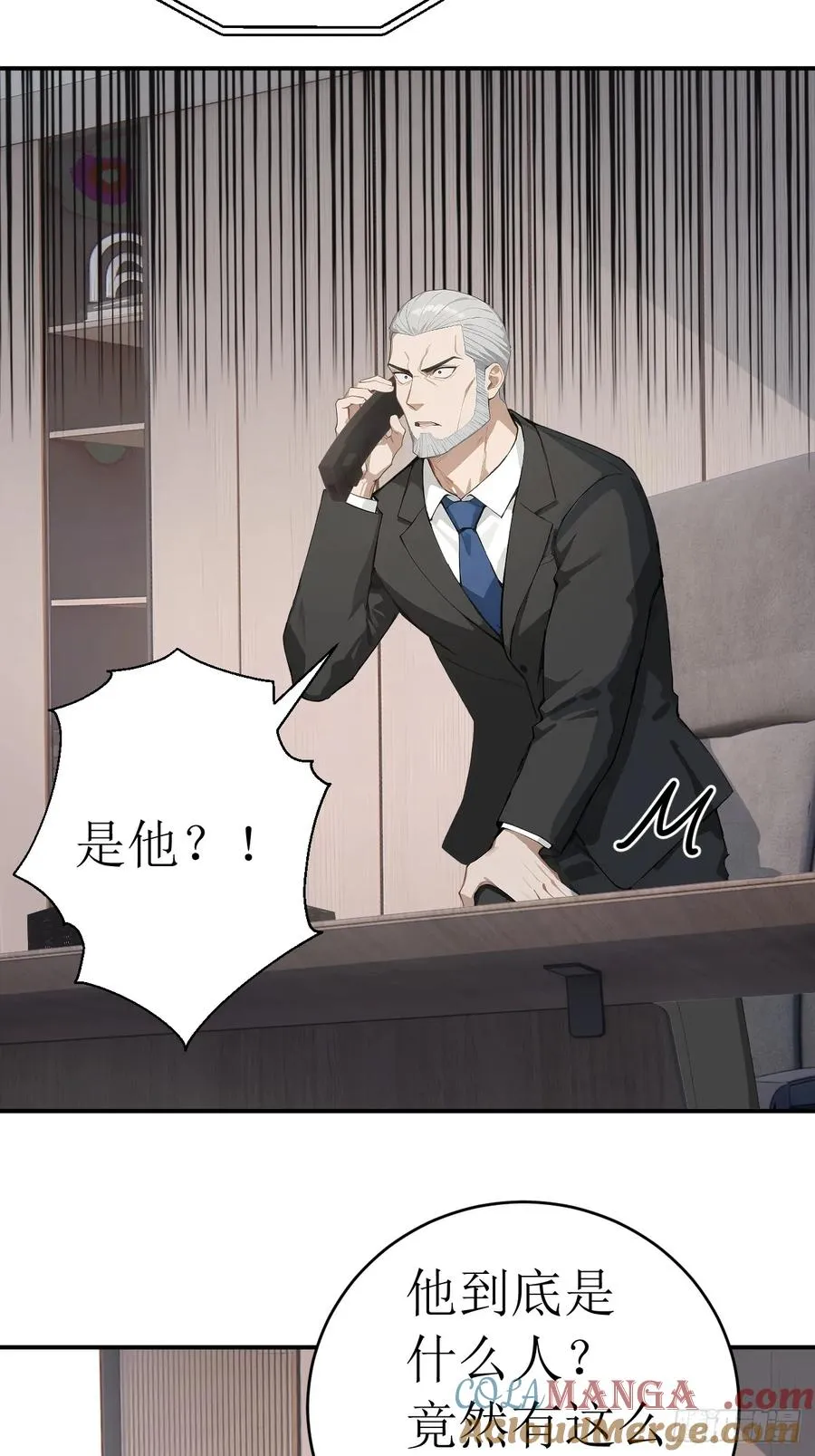 35 偷袭？！ 第34页