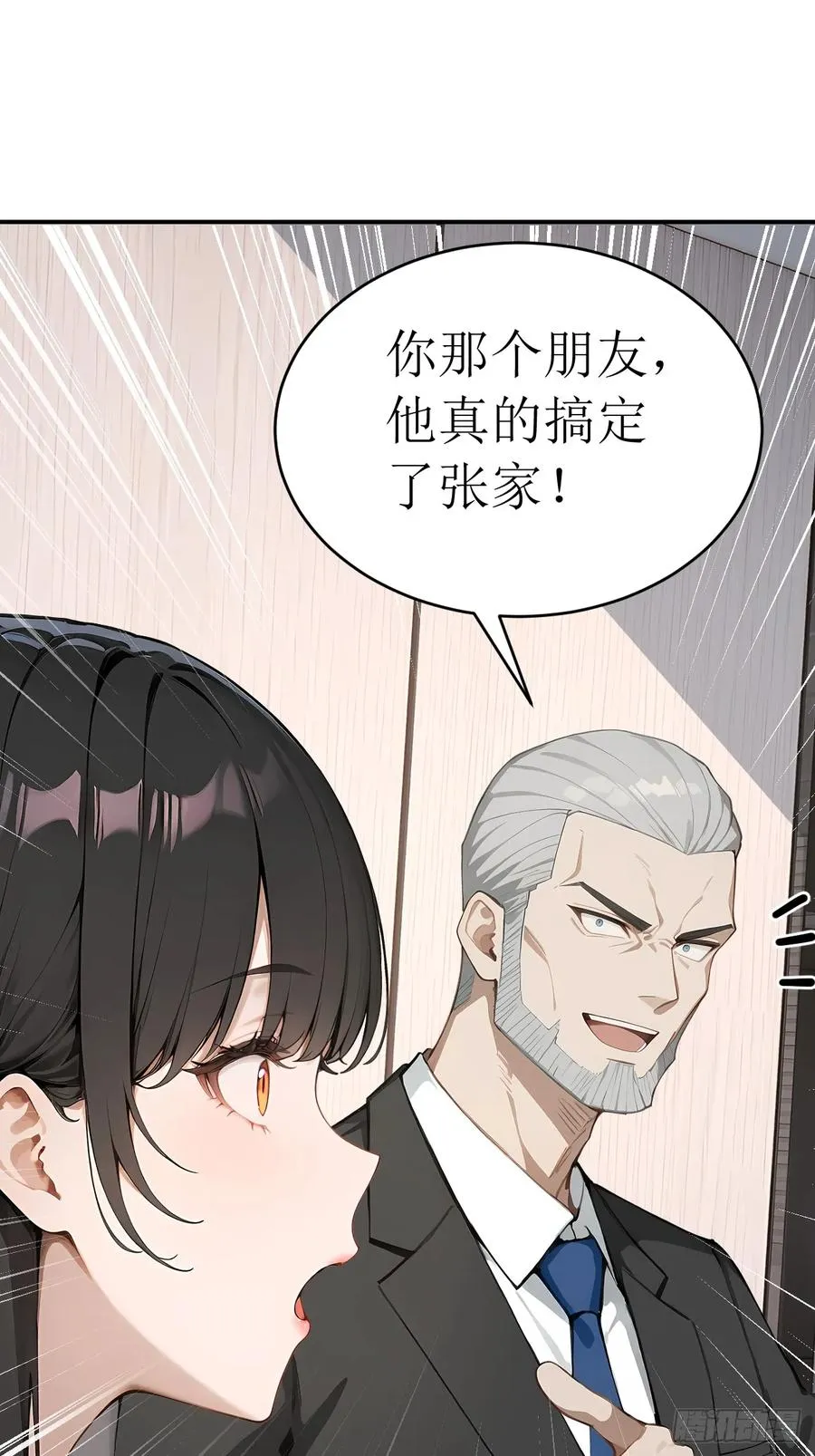 35 偷袭？！ 第36页