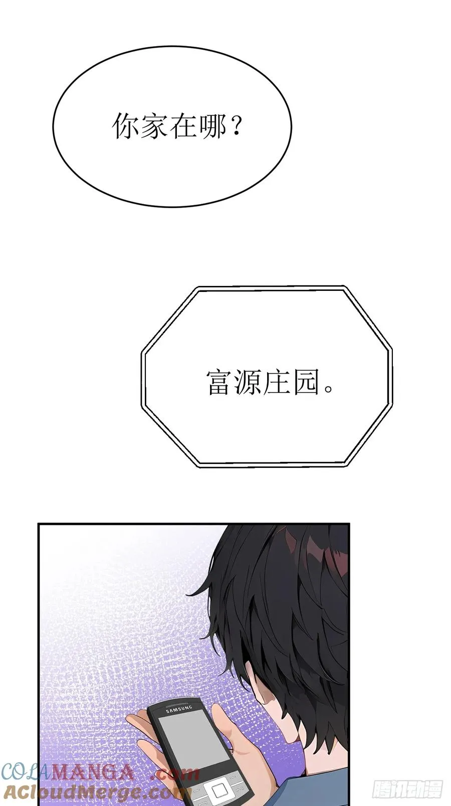 35 偷袭？！ 第43页