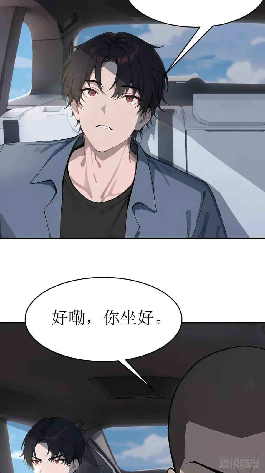 35 偷袭？！ 第45页