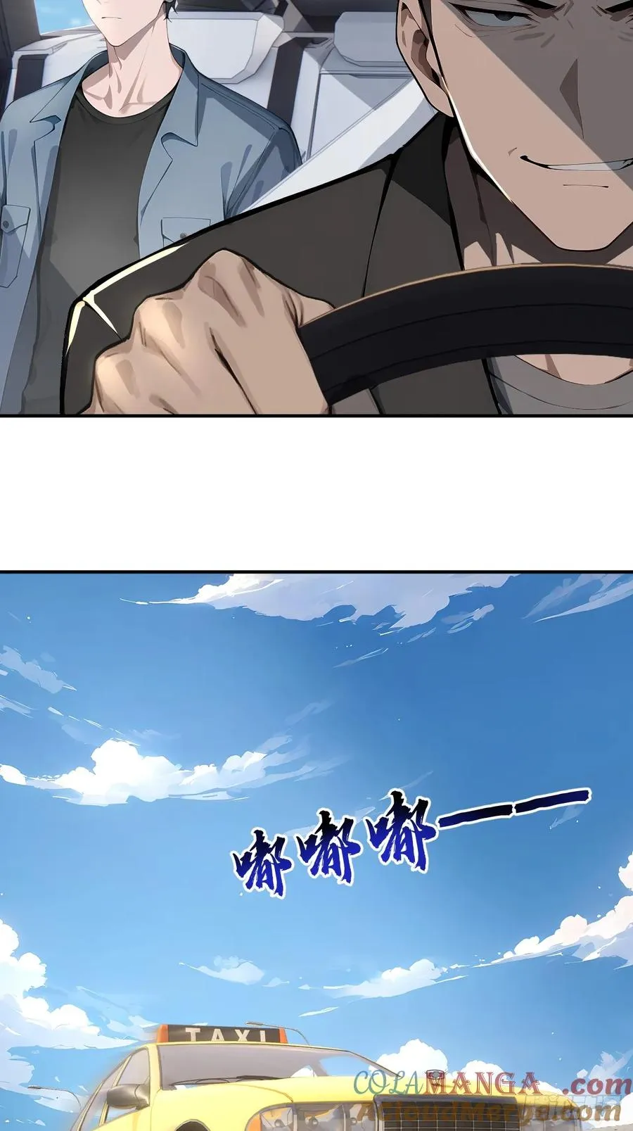 35 偷袭？！ 第46页