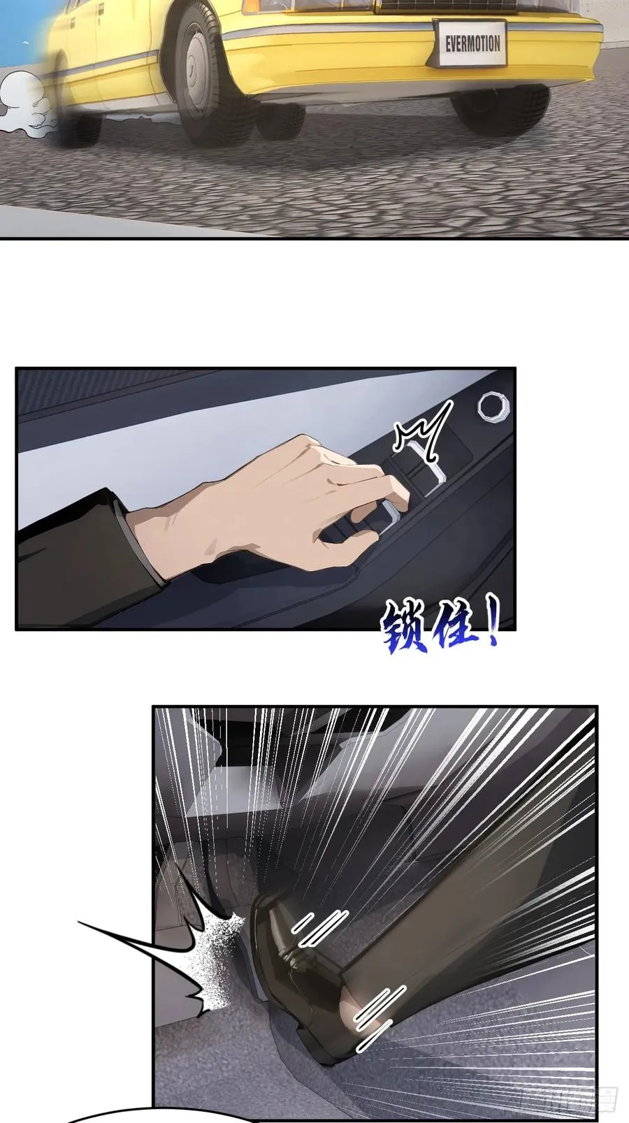 35 偷袭？！ 第47页