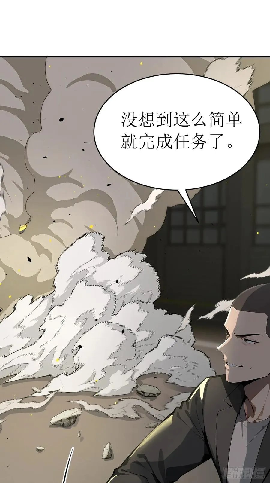 35 偷袭？！ 第53页