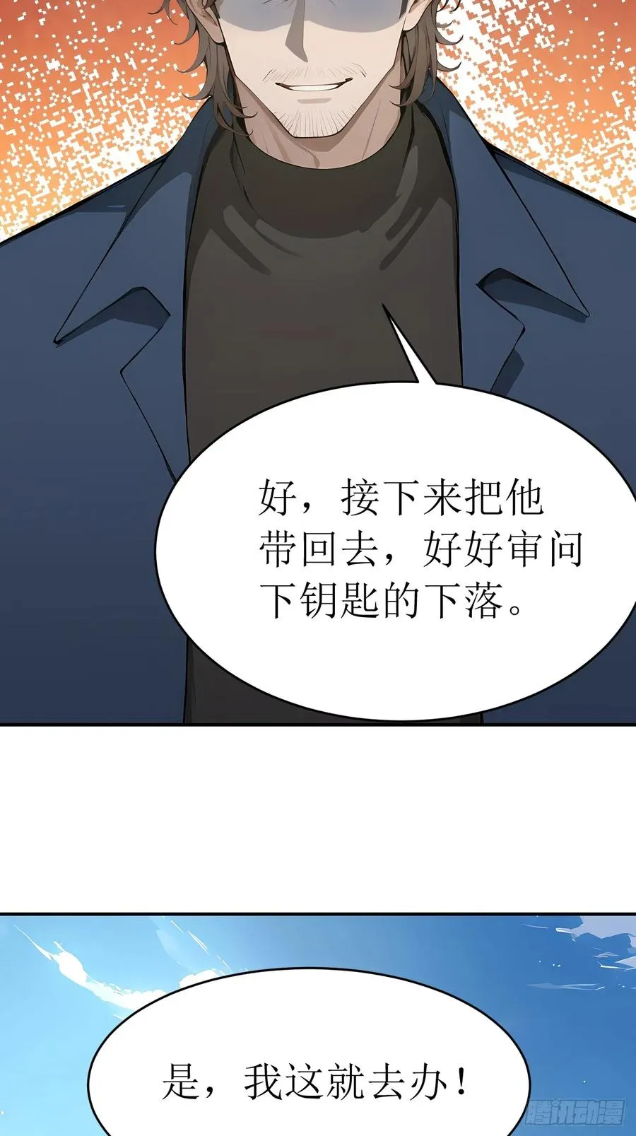 35 偷袭？！ 第57页
