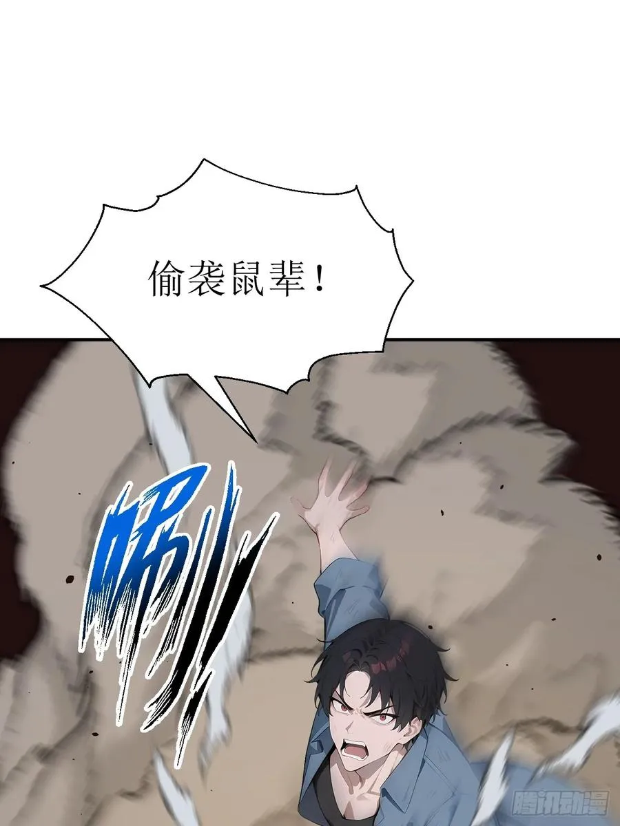 35 偷袭？！ 第63页