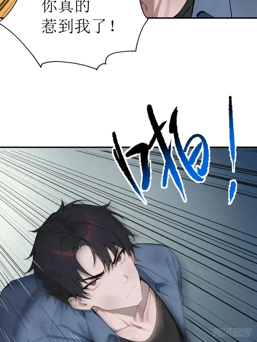 35 偷袭？！ 第66页