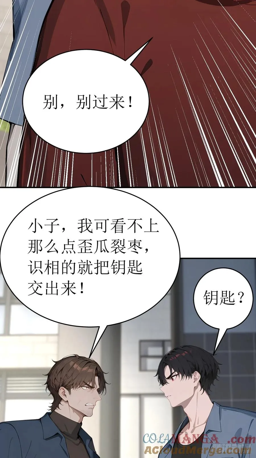 36 不醉不归 第7页