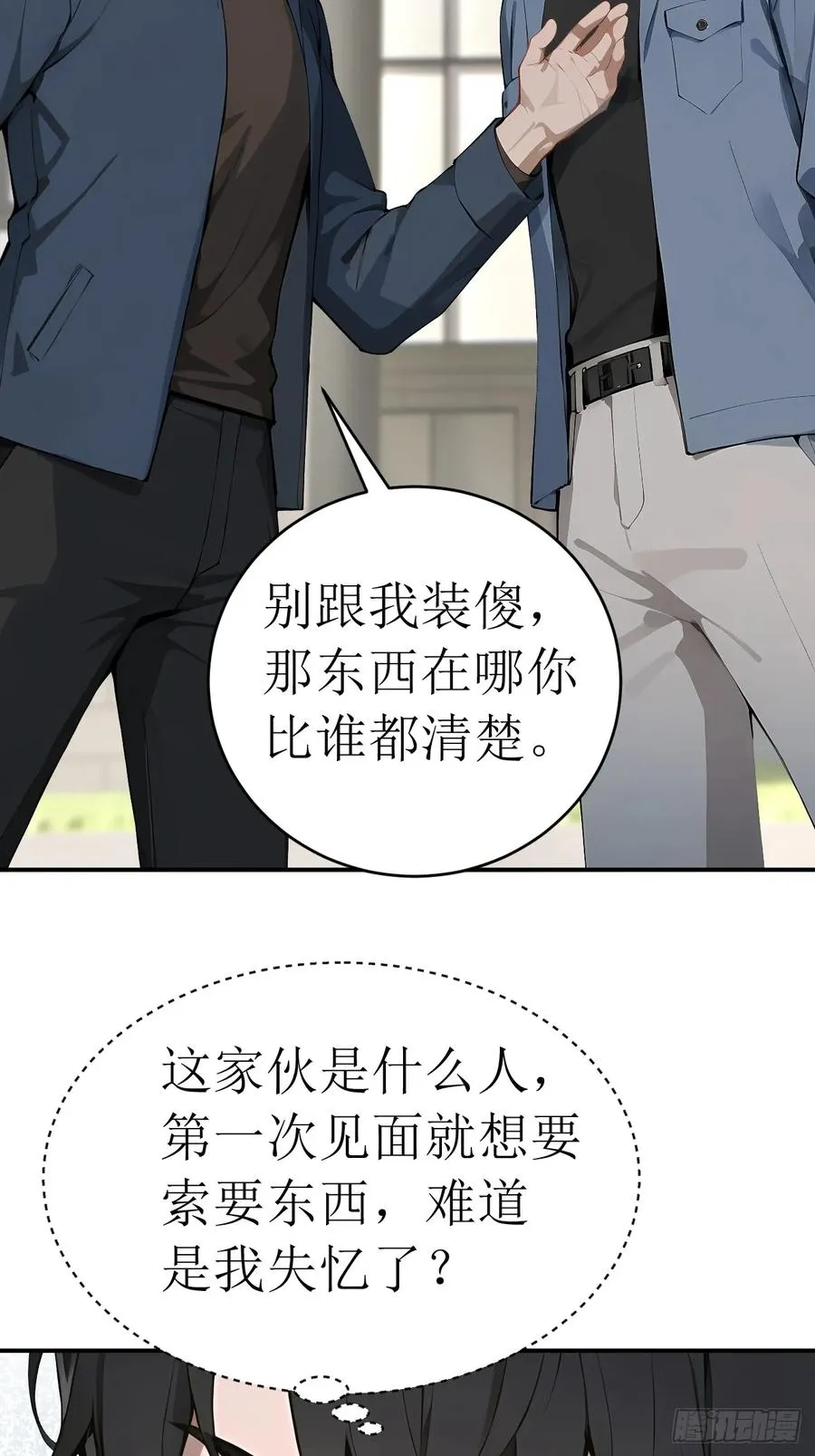 36 不醉不归 第8页