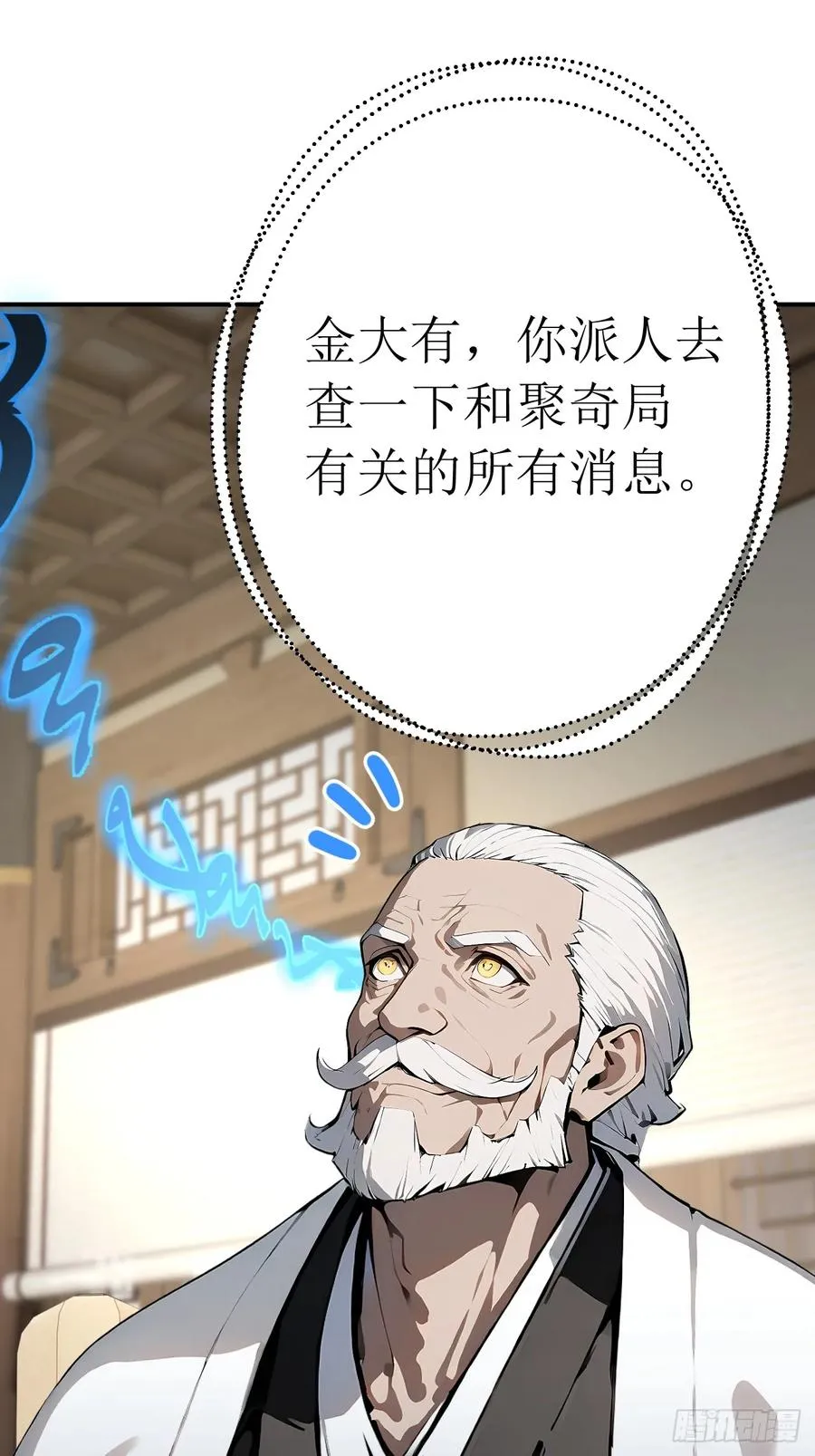 36 不醉不归 第27页