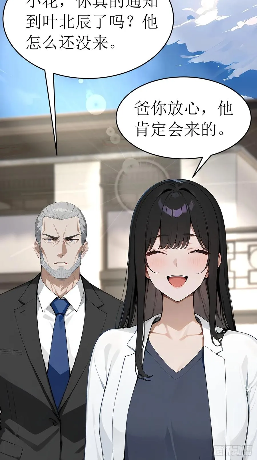 36 不醉不归 第29页