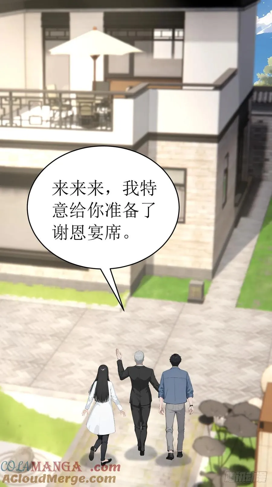 36 不醉不归 第34页