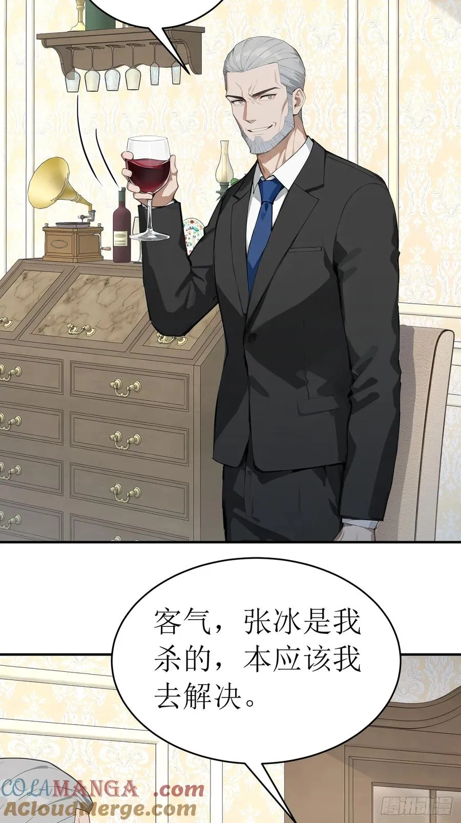 36 不醉不归 第37页