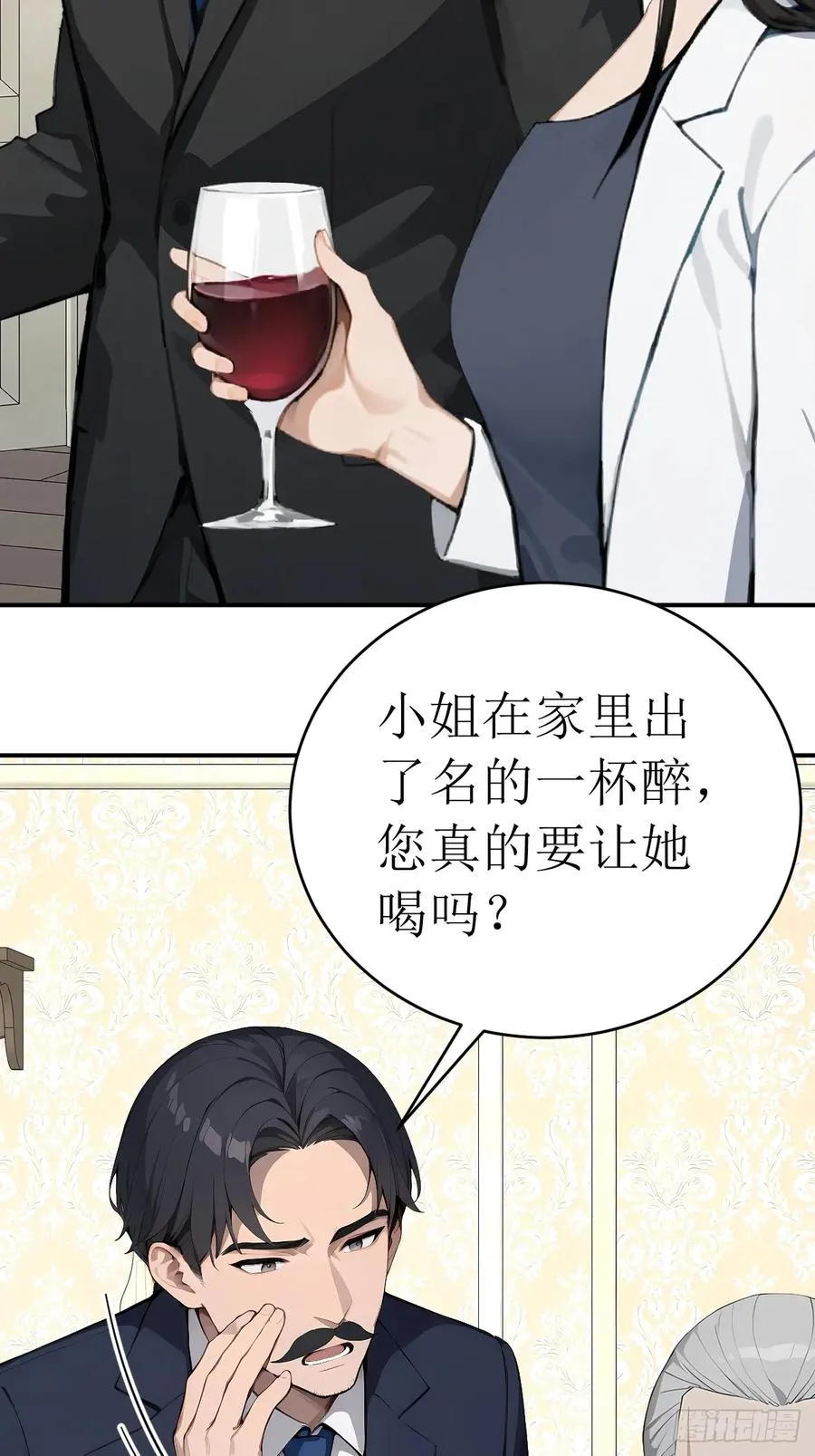 36 不醉不归 第41页