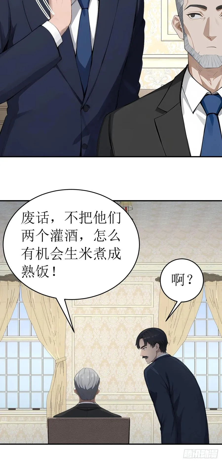 36 不醉不归 第42页