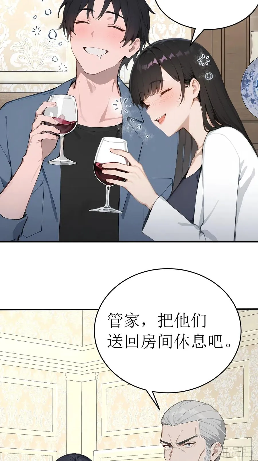 36 不醉不归 第45页