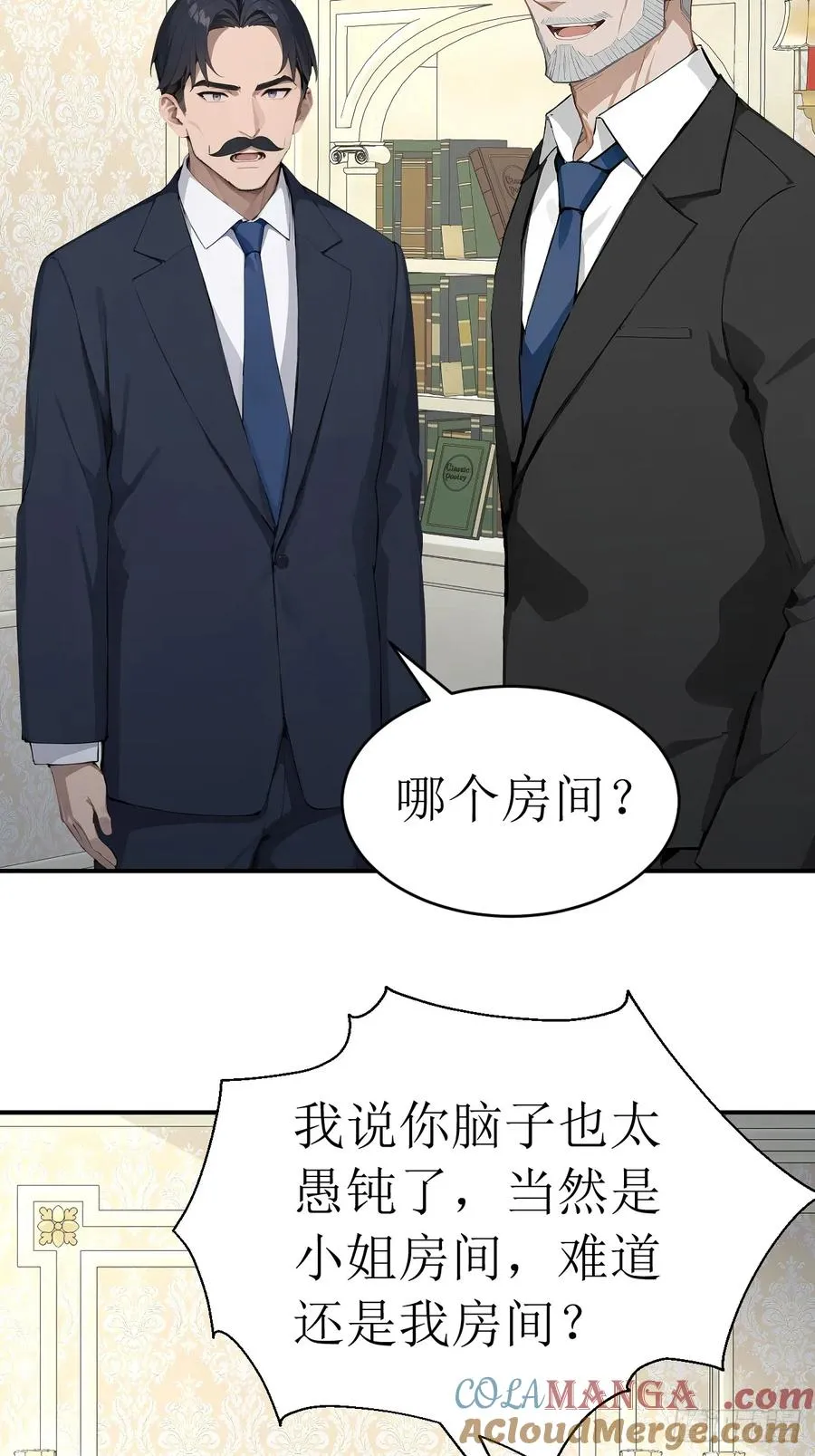 36 不醉不归 第46页