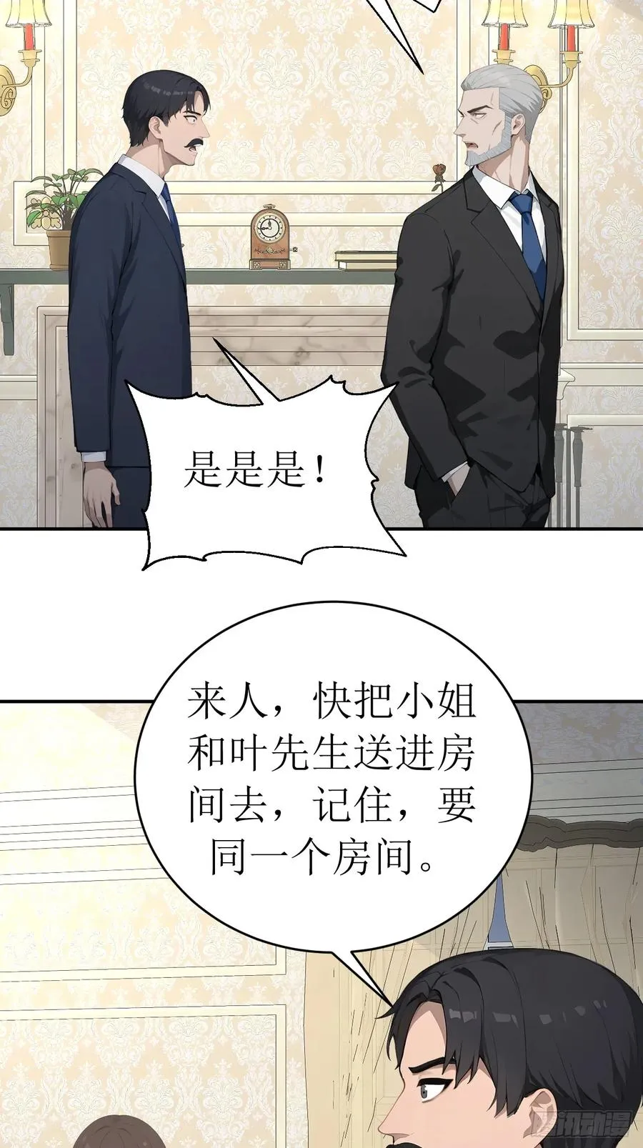 36 不醉不归 第47页