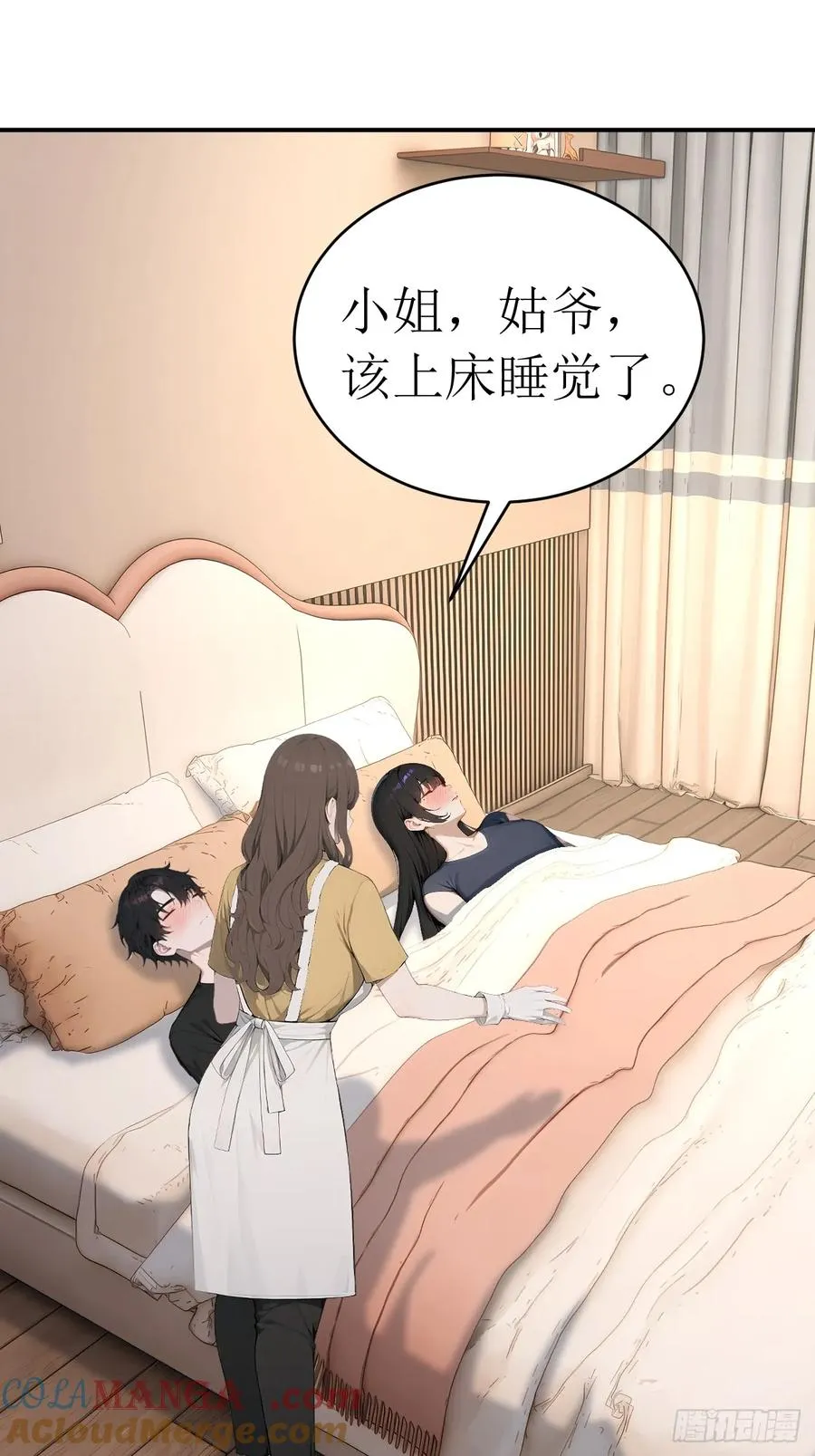 36 不醉不归 第49页