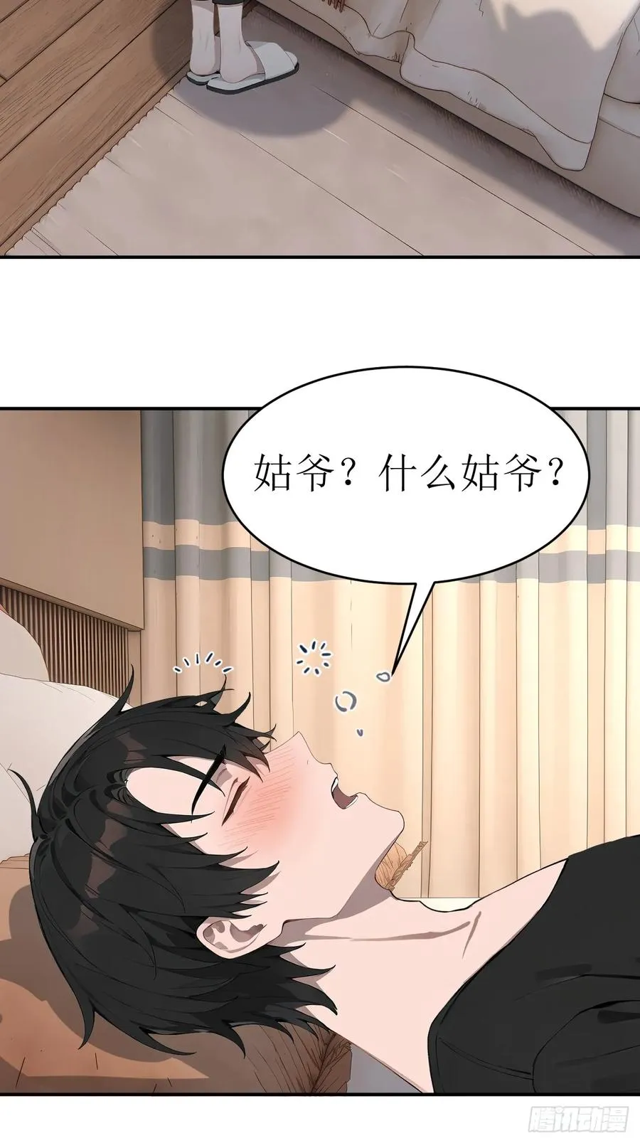 36 不醉不归 第50页