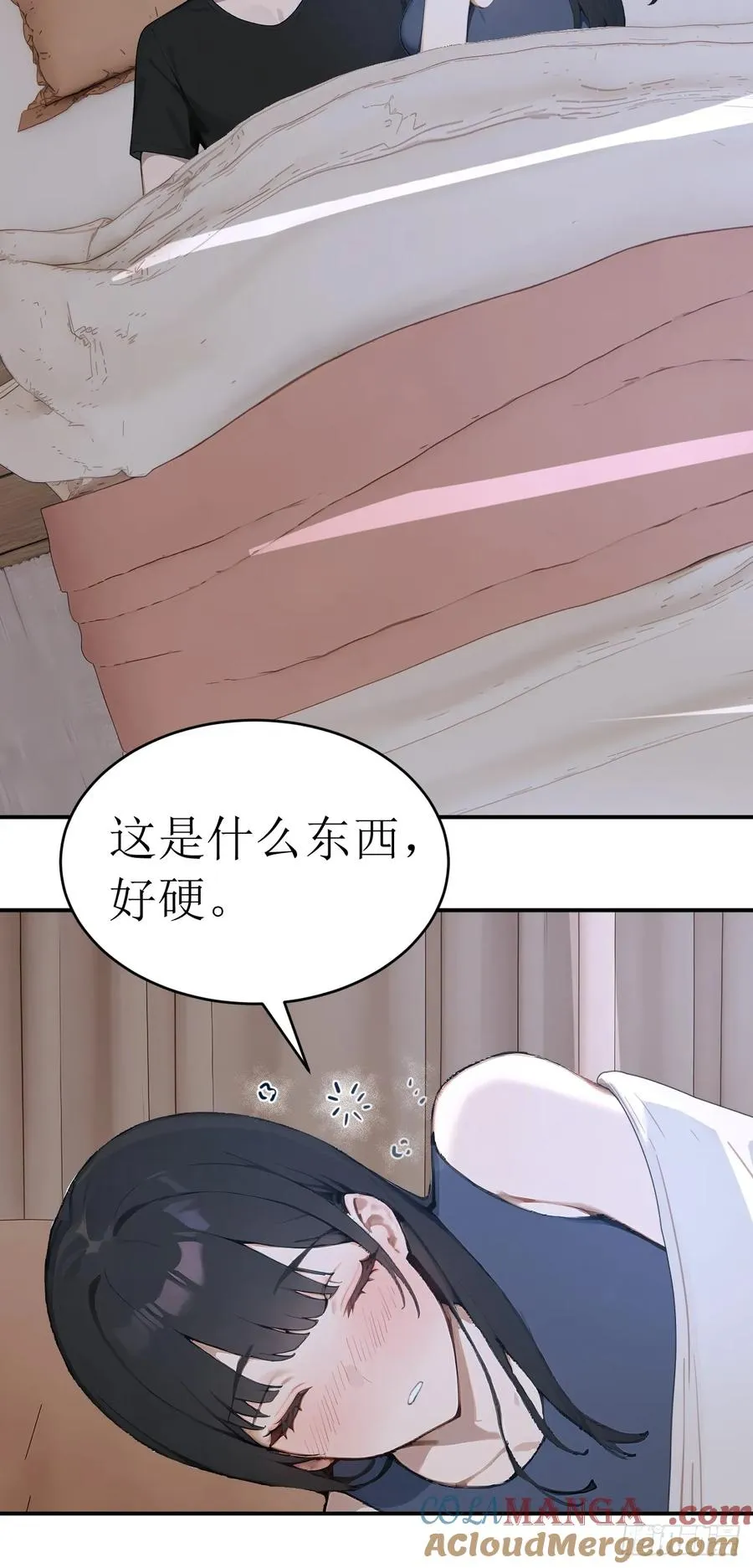 36 不醉不归 第52页
