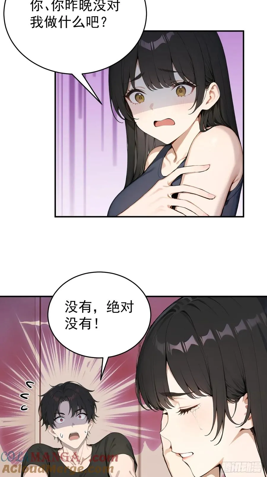 37 你的功法太弱了！ 第4页