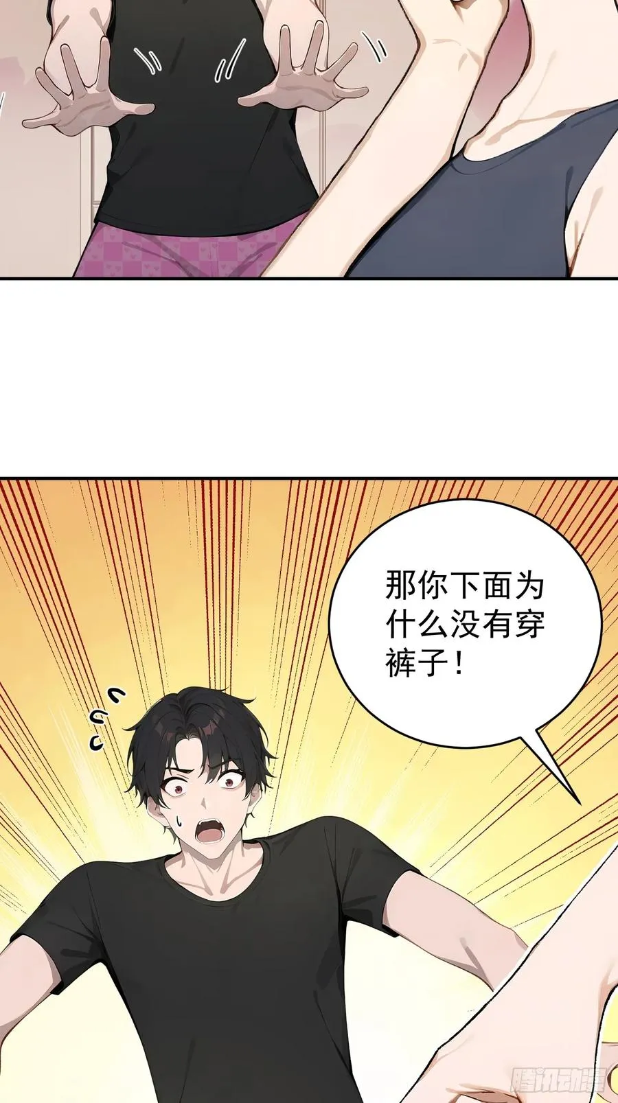 37 你的功法太弱了！ 第5页