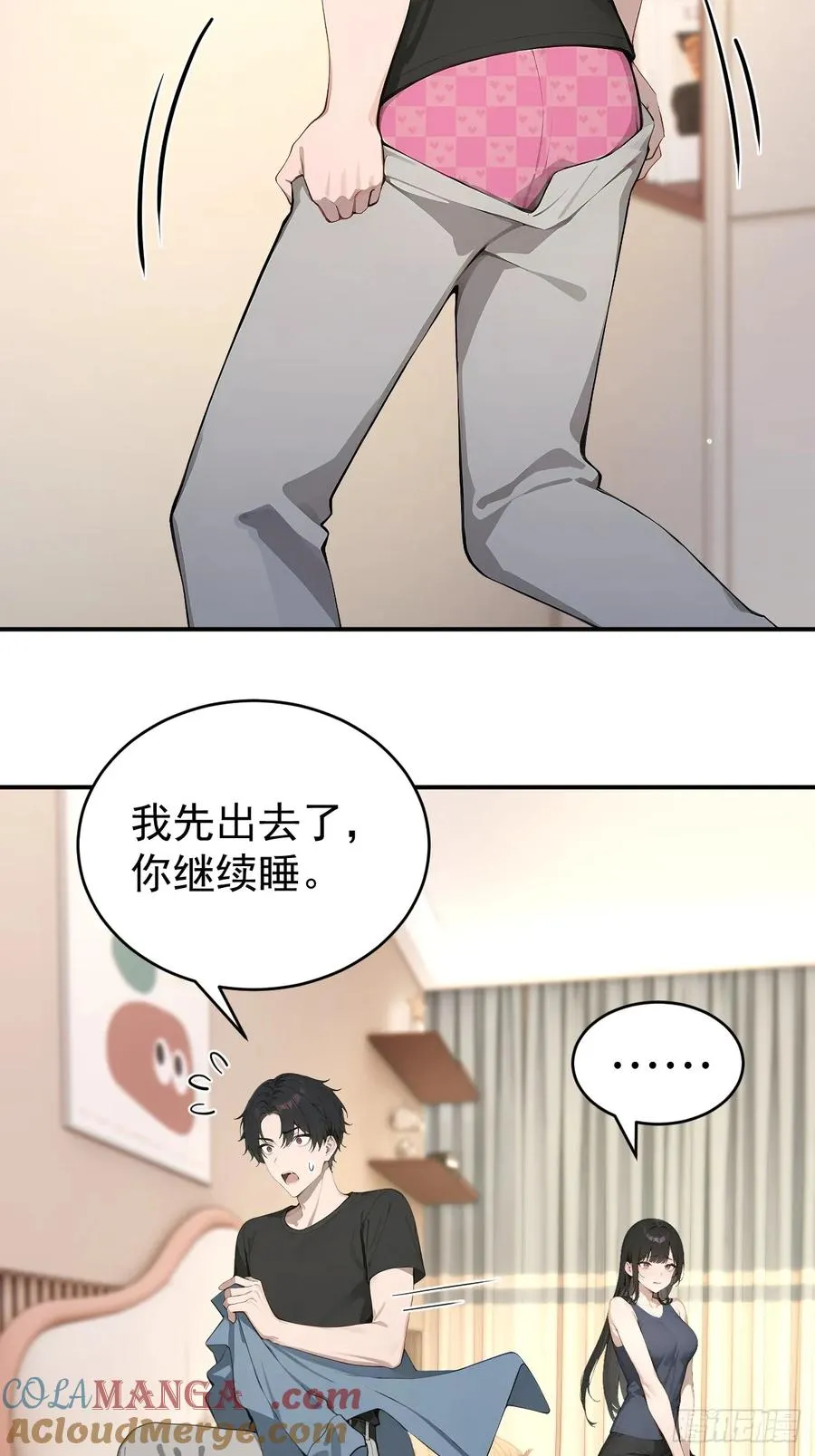 37 你的功法太弱了！ 第7页