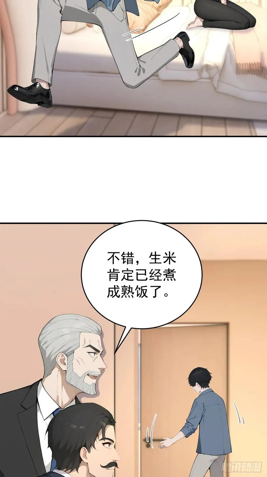 37 你的功法太弱了！ 第8页
