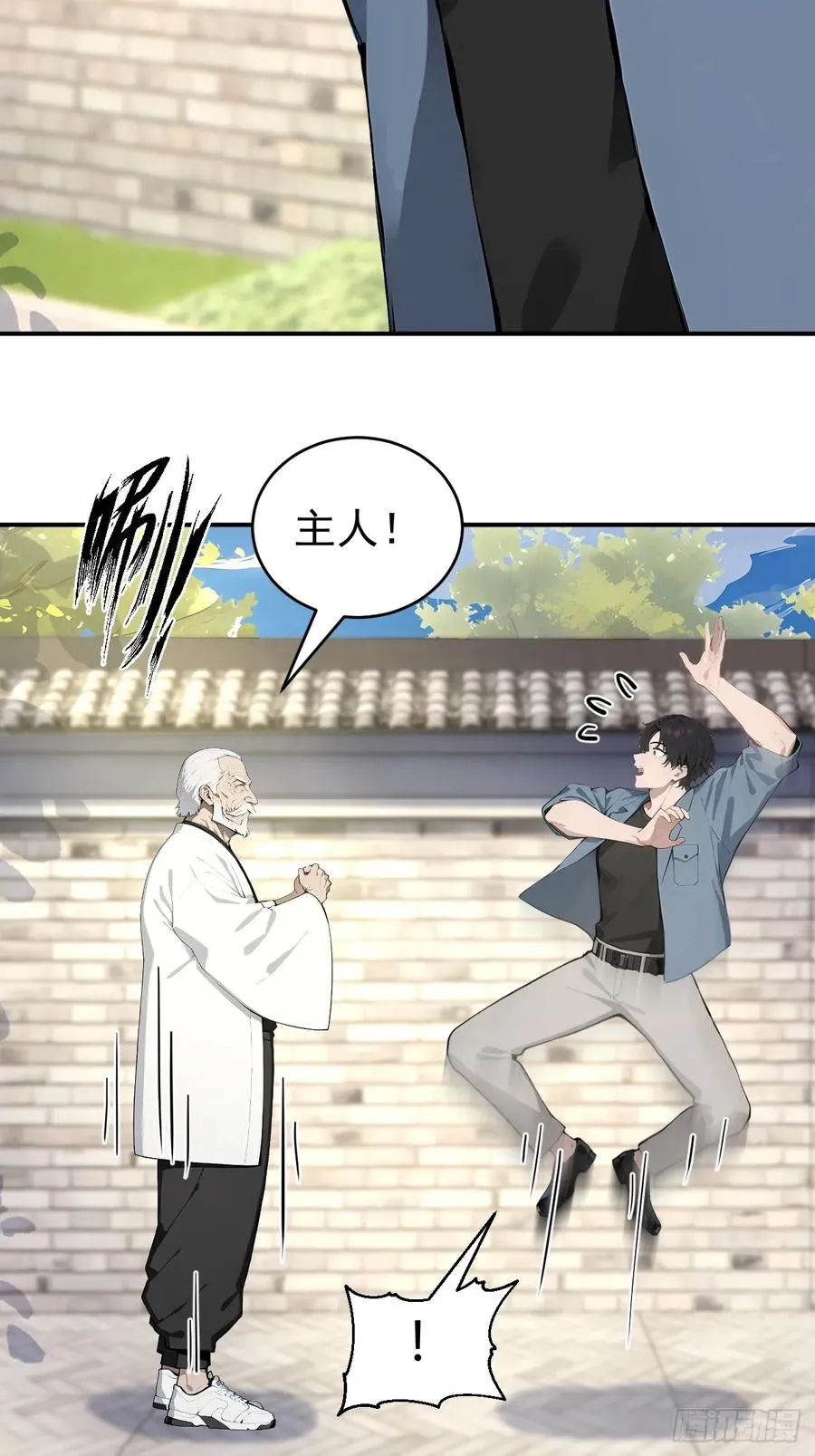 37 你的功法太弱了！ 第11页
