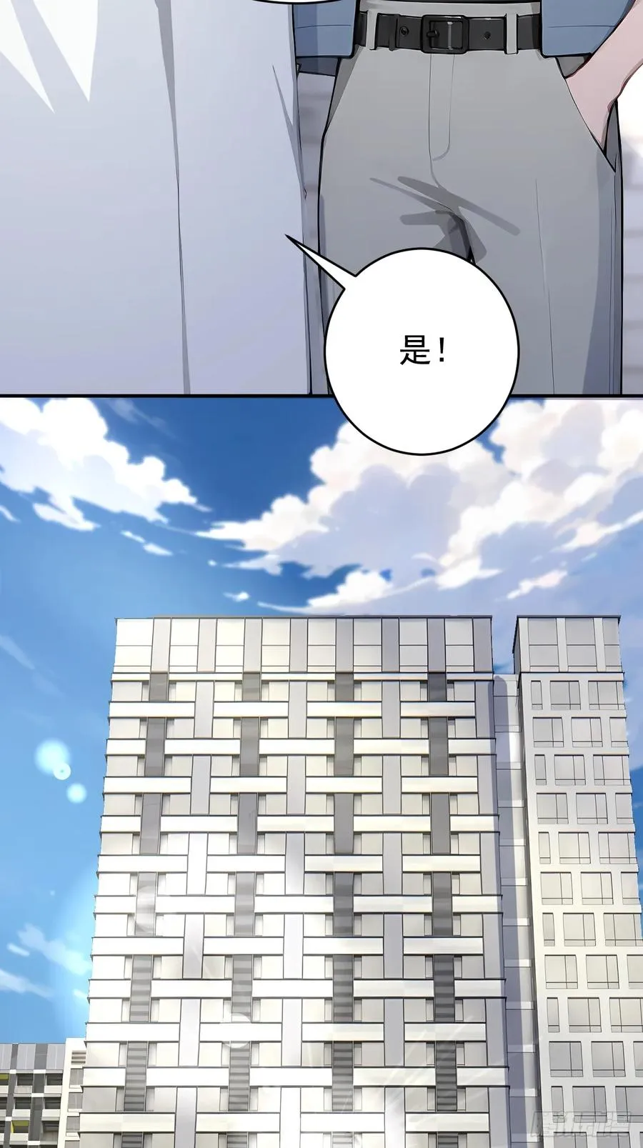 37 你的功法太弱了！ 第15页