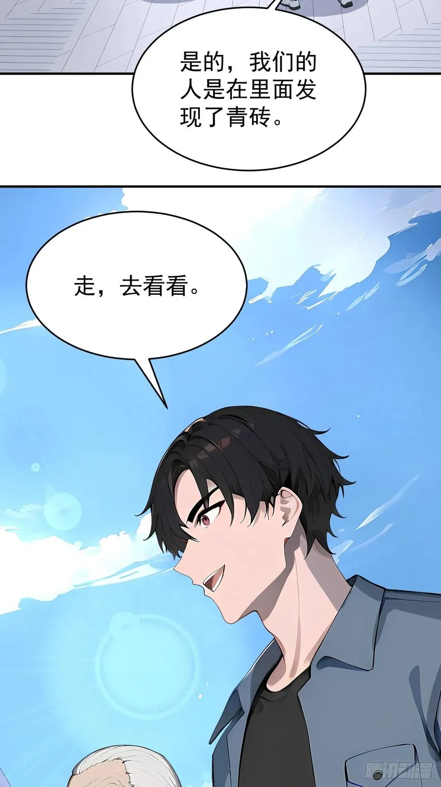 37 你的功法太弱了！ 第18页