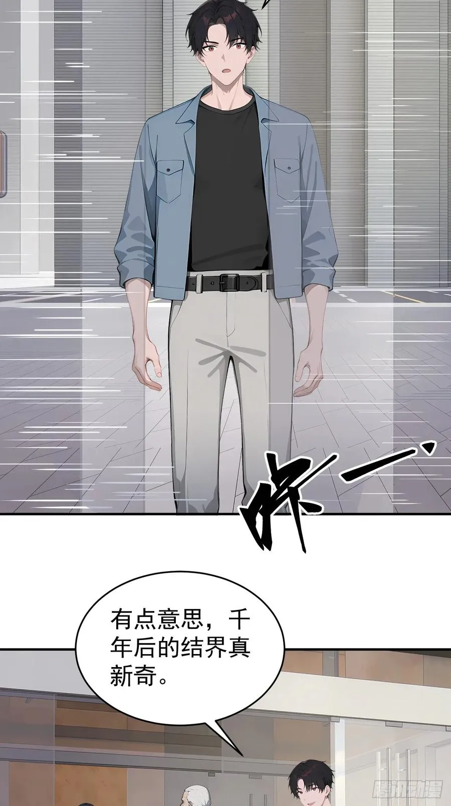 37 你的功法太弱了！ 第24页