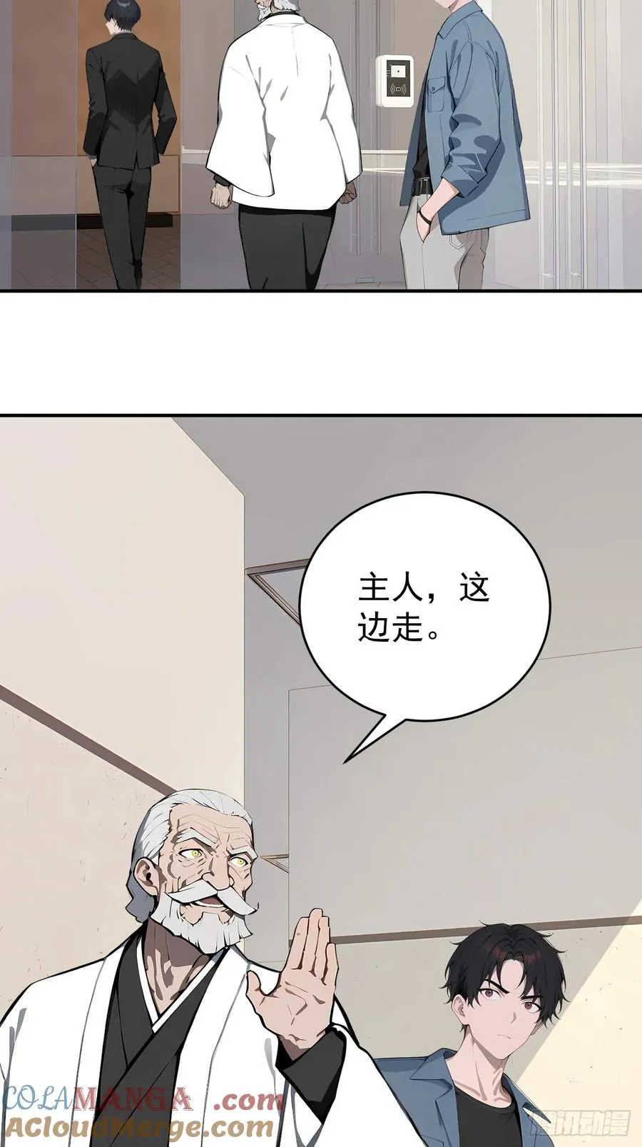 37 你的功法太弱了！ 第25页