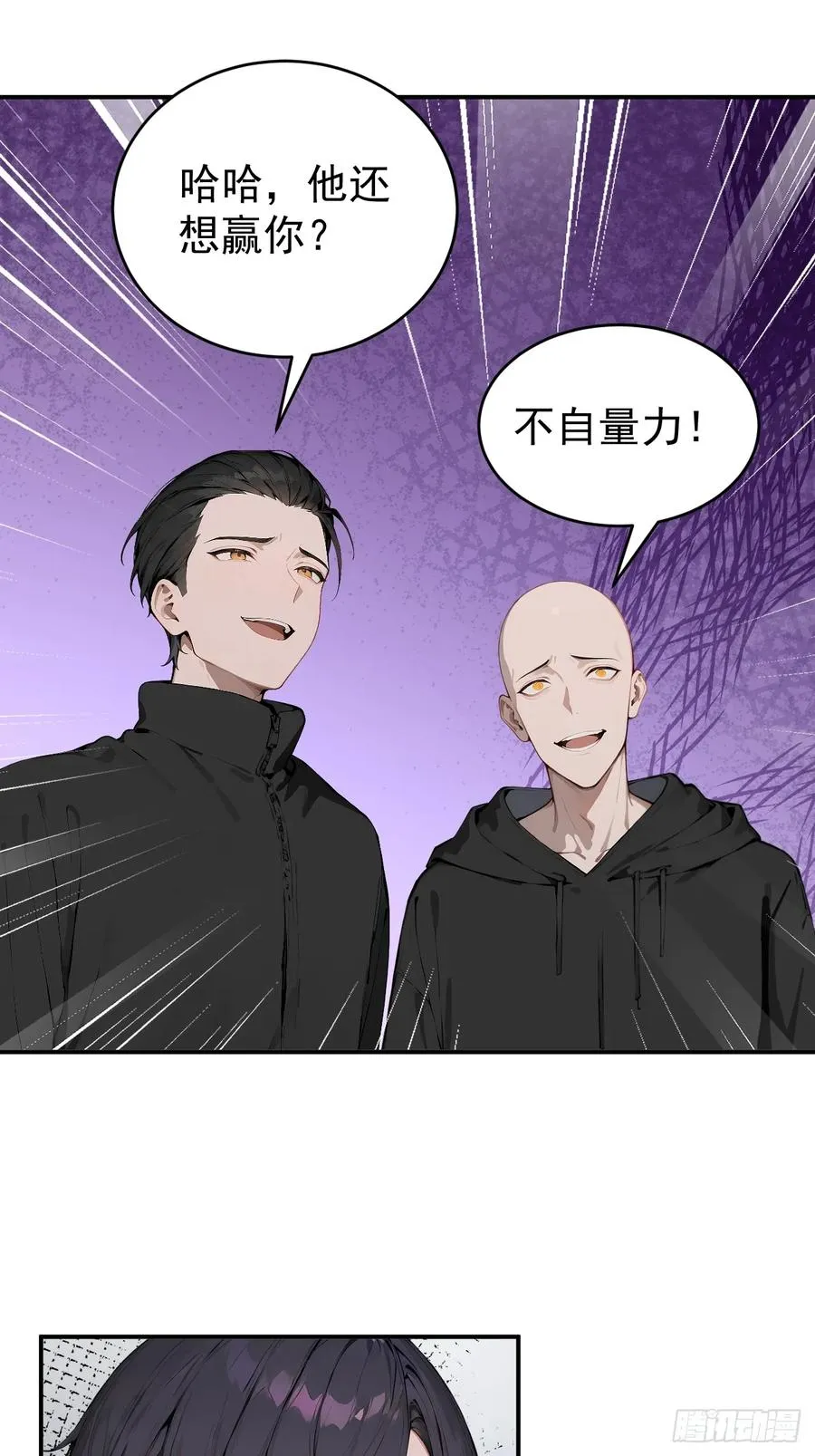 37 你的功法太弱了！ 第44页