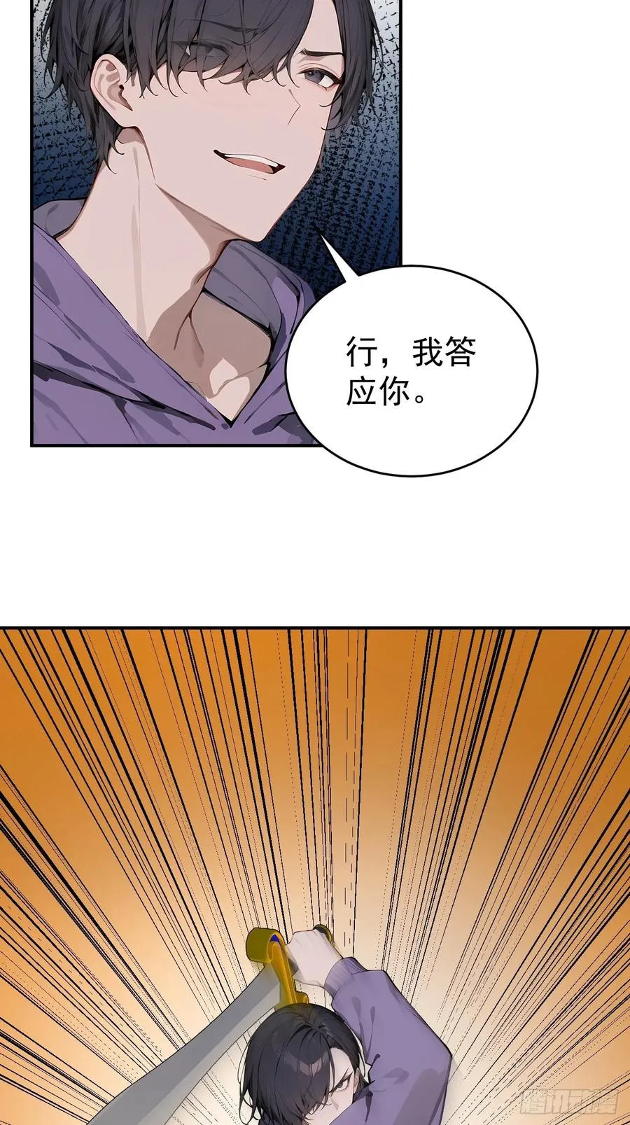 37 你的功法太弱了！ 第45页