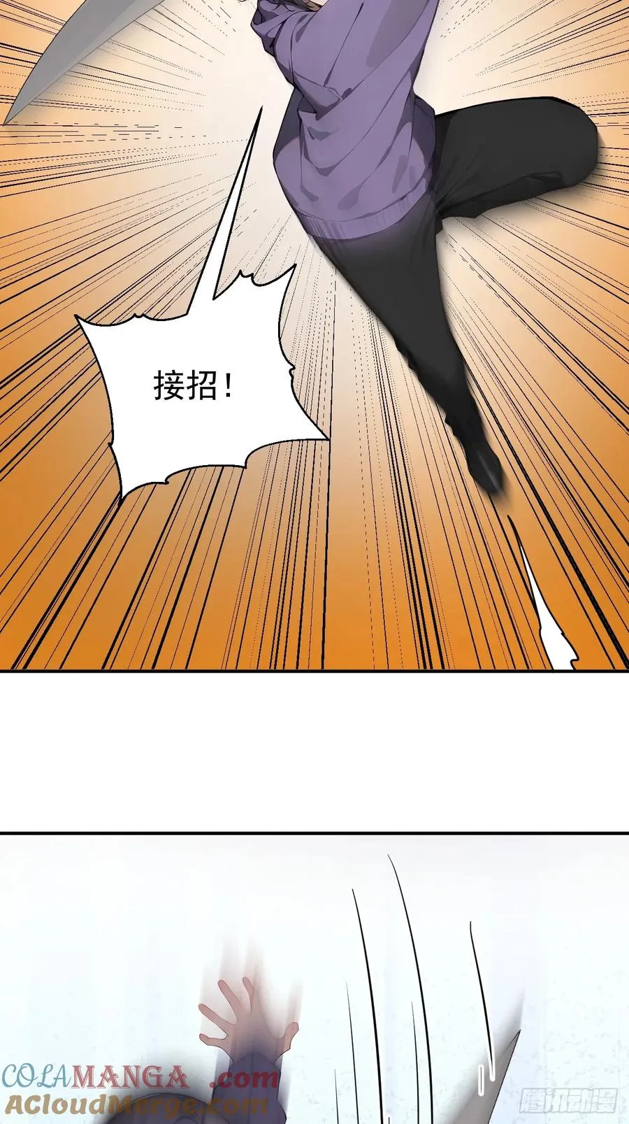 37 你的功法太弱了！ 第46页