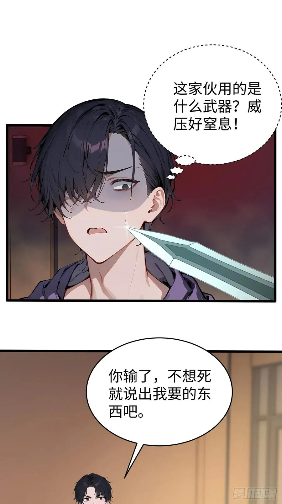 38 万宝楼的秘密 第3页