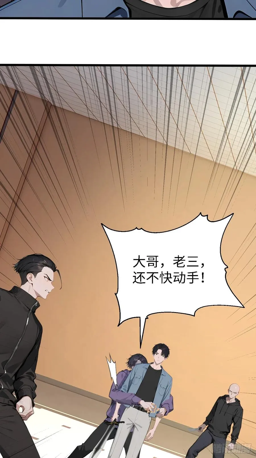 38 万宝楼的秘密 第8页
