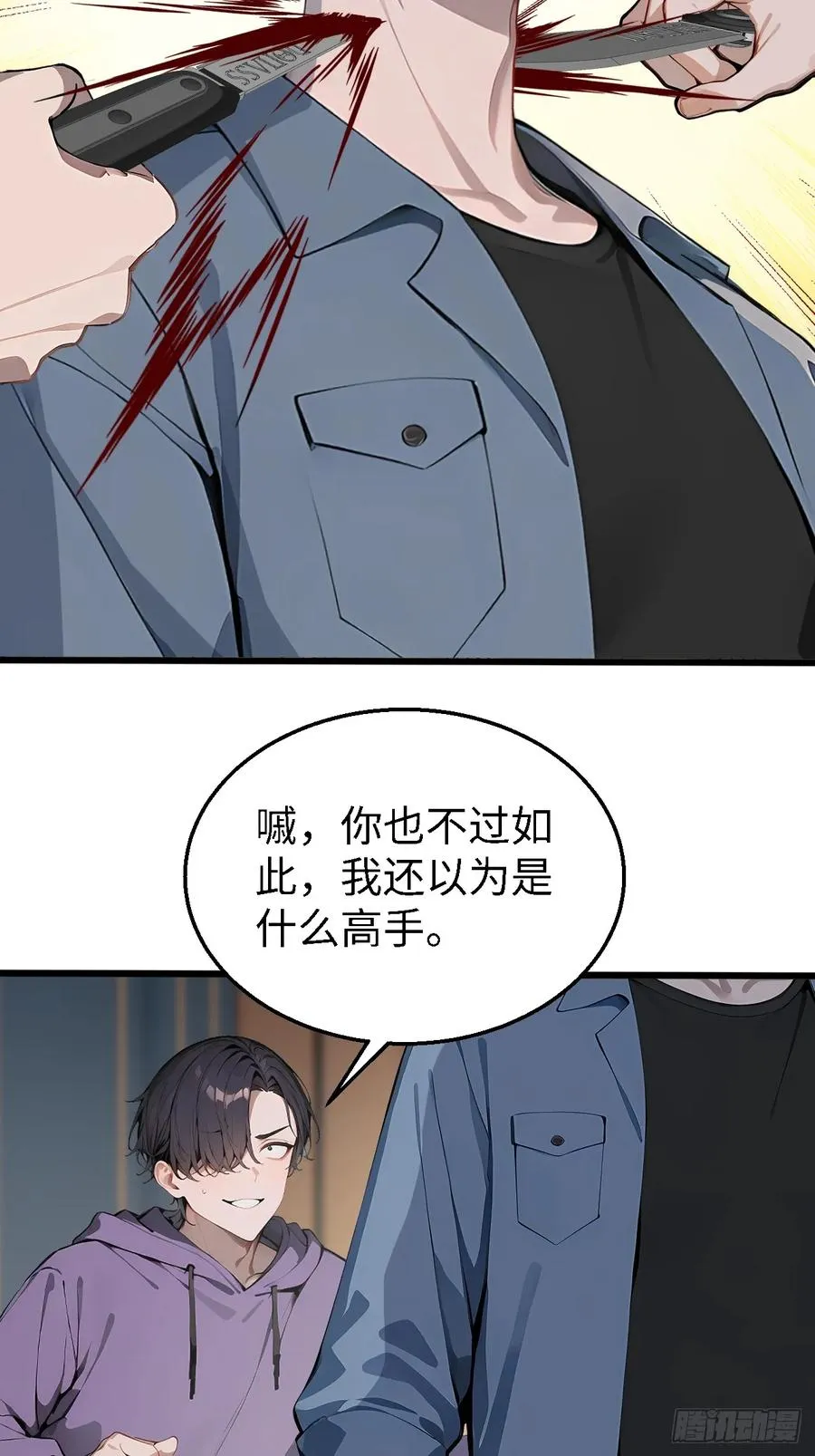 38 万宝楼的秘密 第11页