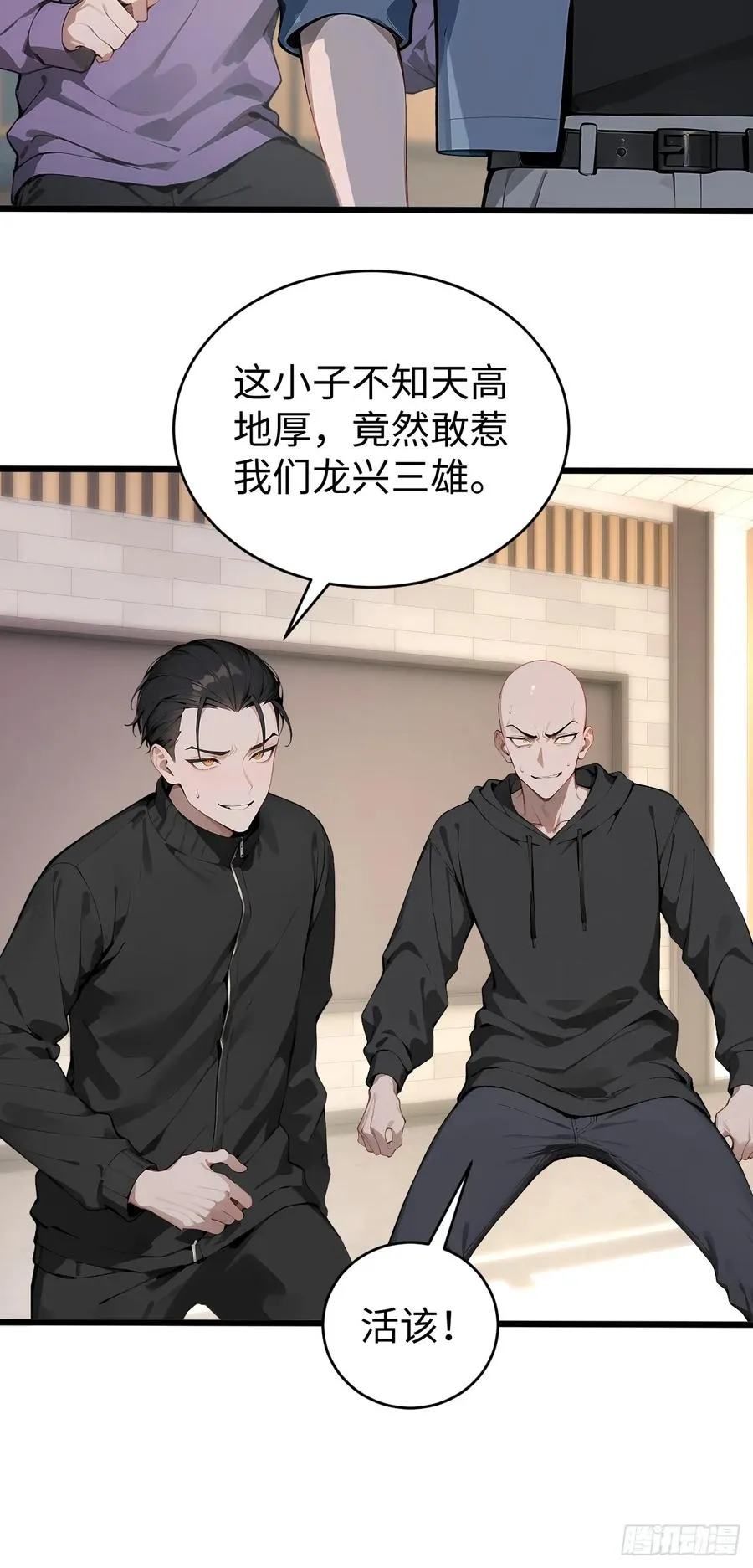 38 万宝楼的秘密 第12页