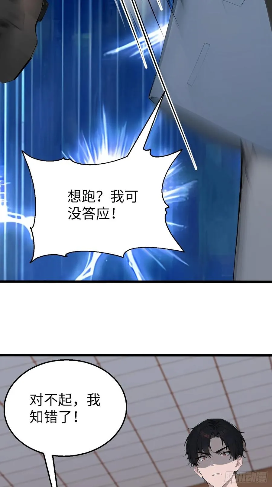 38 万宝楼的秘密 第30页