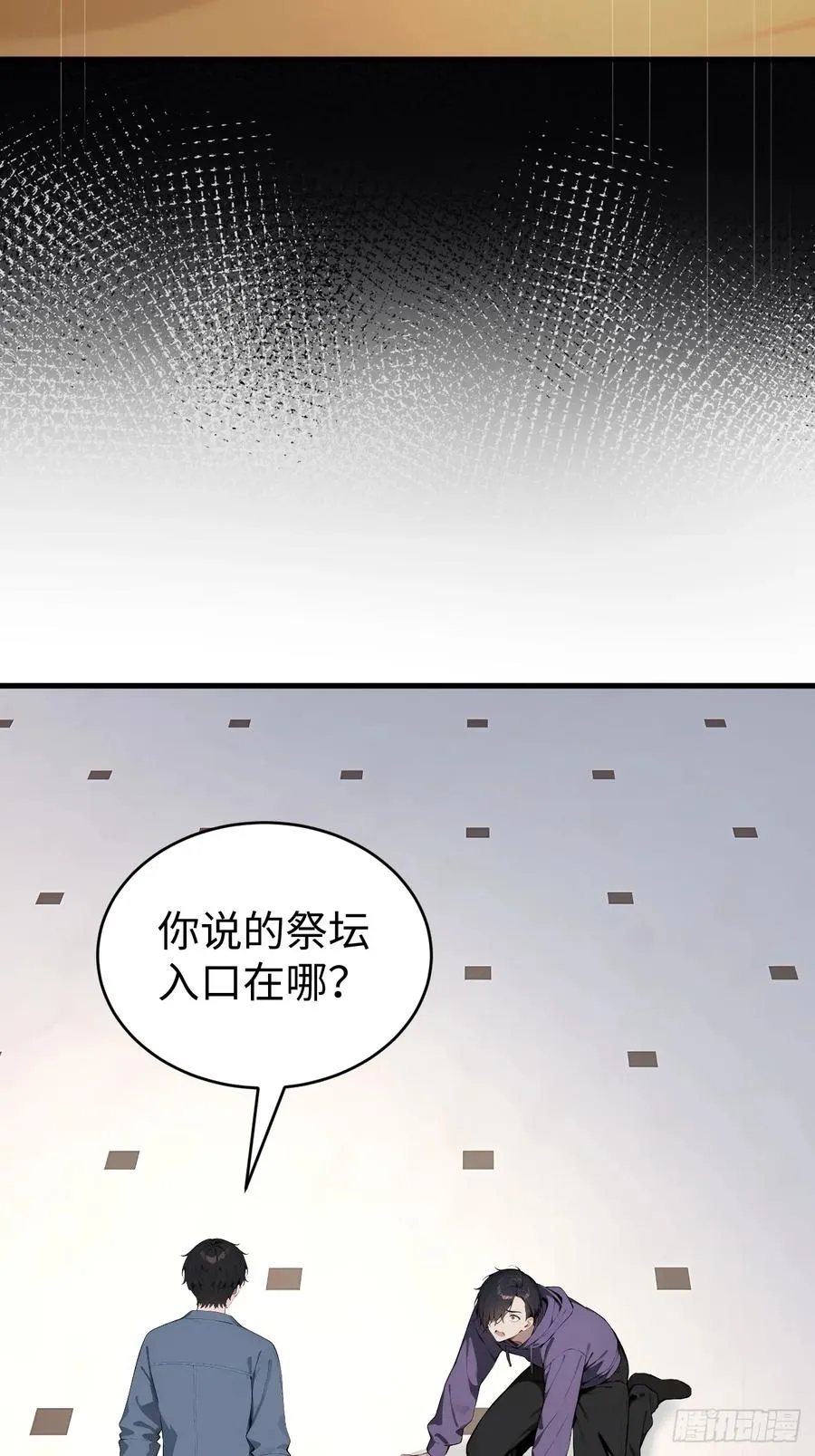 38 万宝楼的秘密 第41页