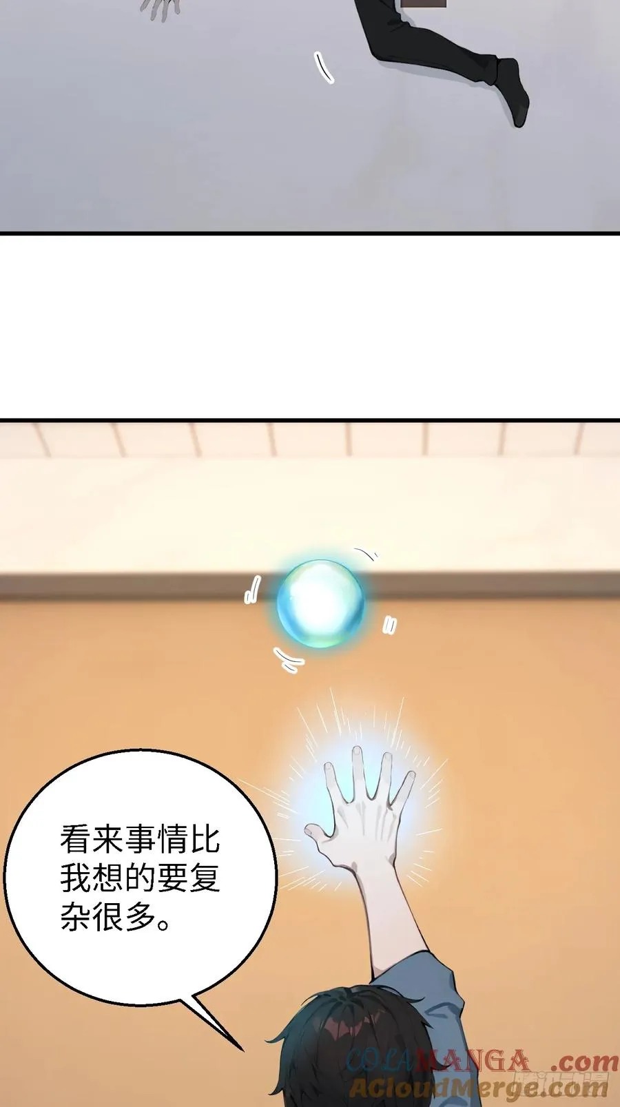 38 万宝楼的秘密 第46页